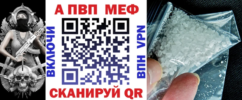A-PVP кристаллы  Купить закладки  Кудымкар 