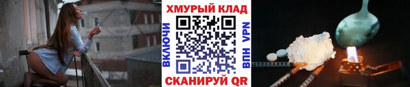 Купить закладки  Кудымкар  Героин герыч 