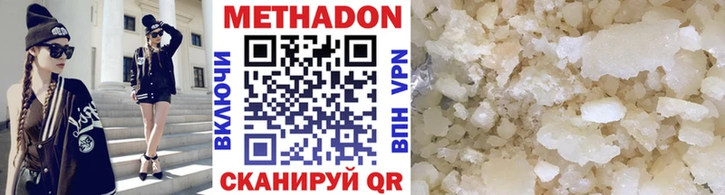 Купить закладки  Кудымкар  МЕТАДОН VHQ 