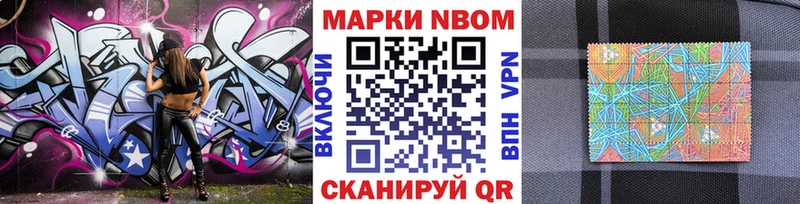 Марки NBOMe 1500мкг  Купить где  Кудымкар 